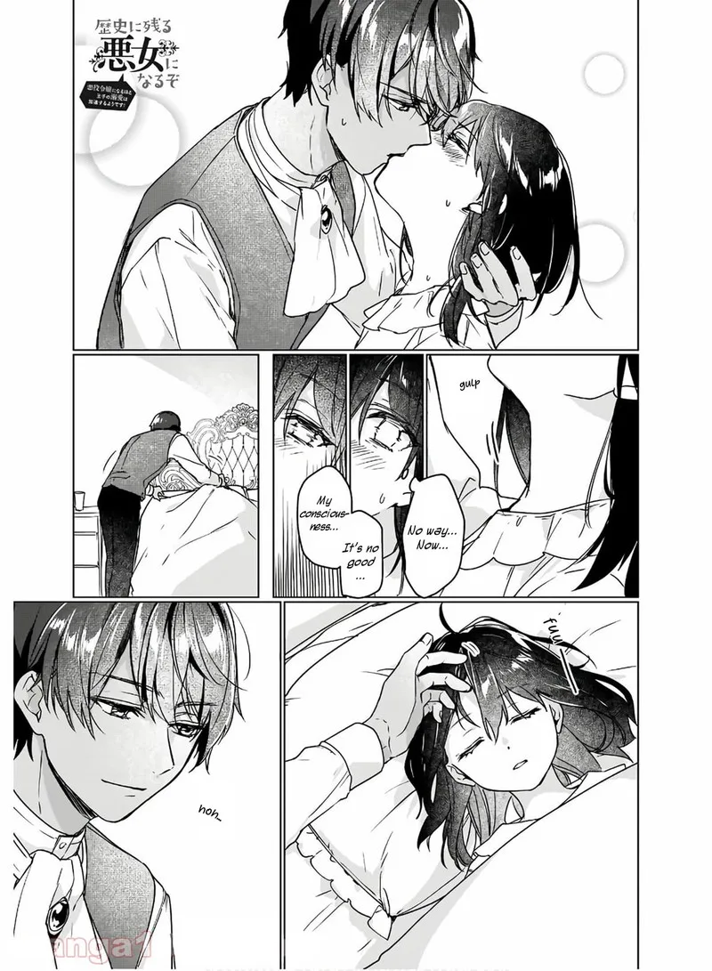 Rekishi ni Nokoru Akujo ni naru zo Chapter 5 page 1