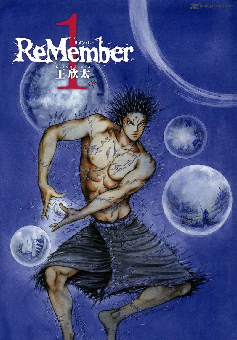 ReMember (KING Gonta) Chapter 1 page 4