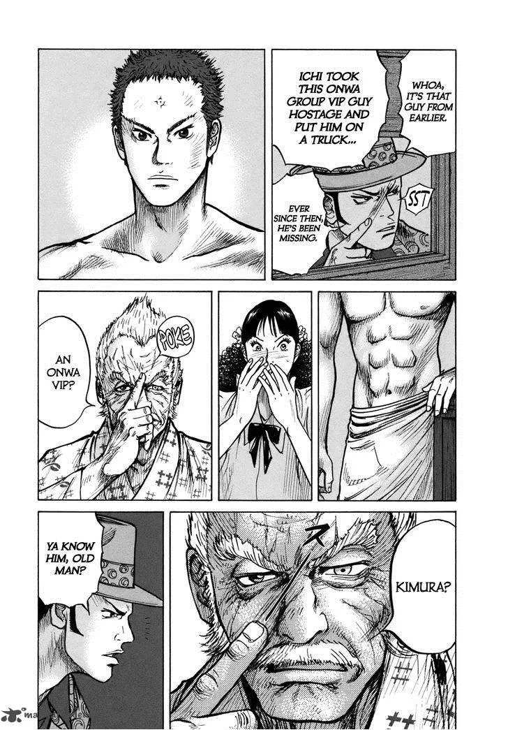 ReMember (KING Gonta) Chapter 11 page 4
