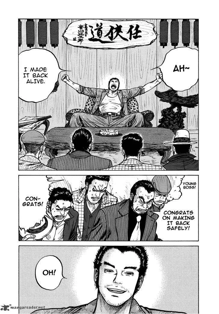 ReMember (KING Gonta) Chapter 14 page 5