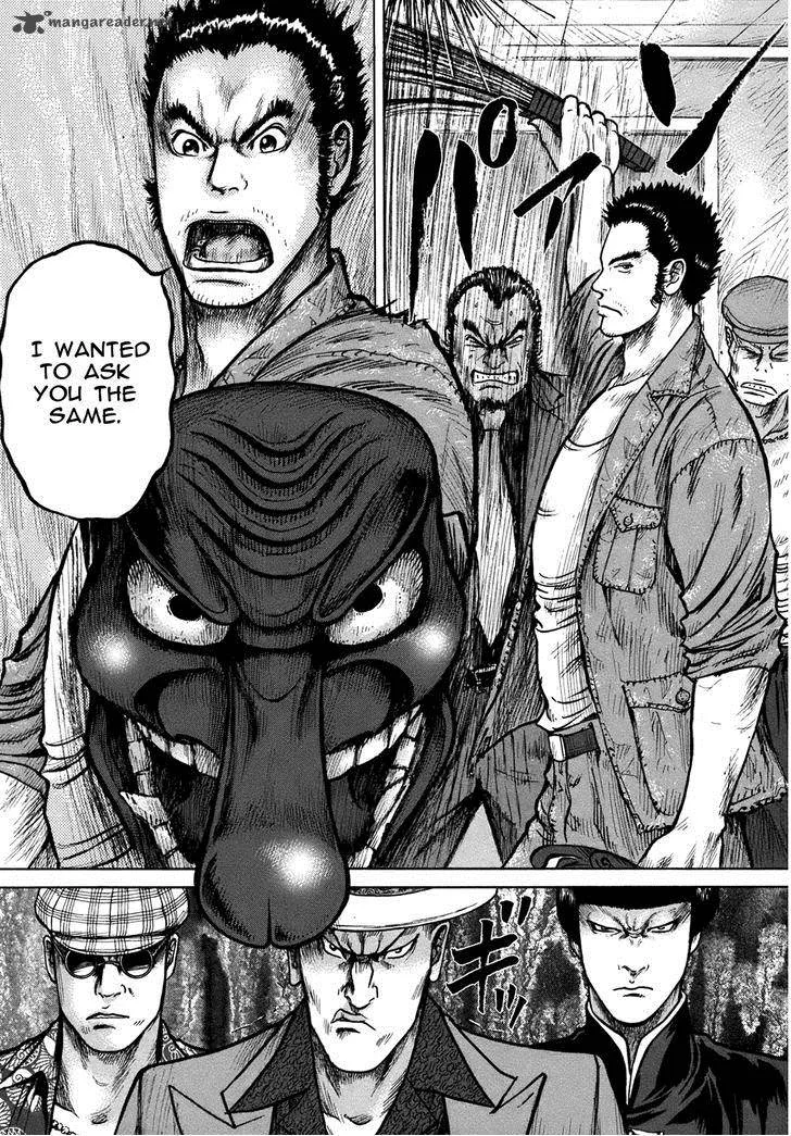 ReMember (KING Gonta) Chapter 14 page 14
