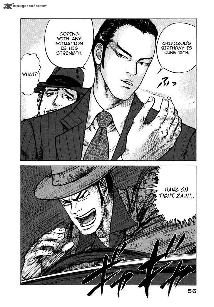 ReMember (KING Gonta) Chapter 15 page 6