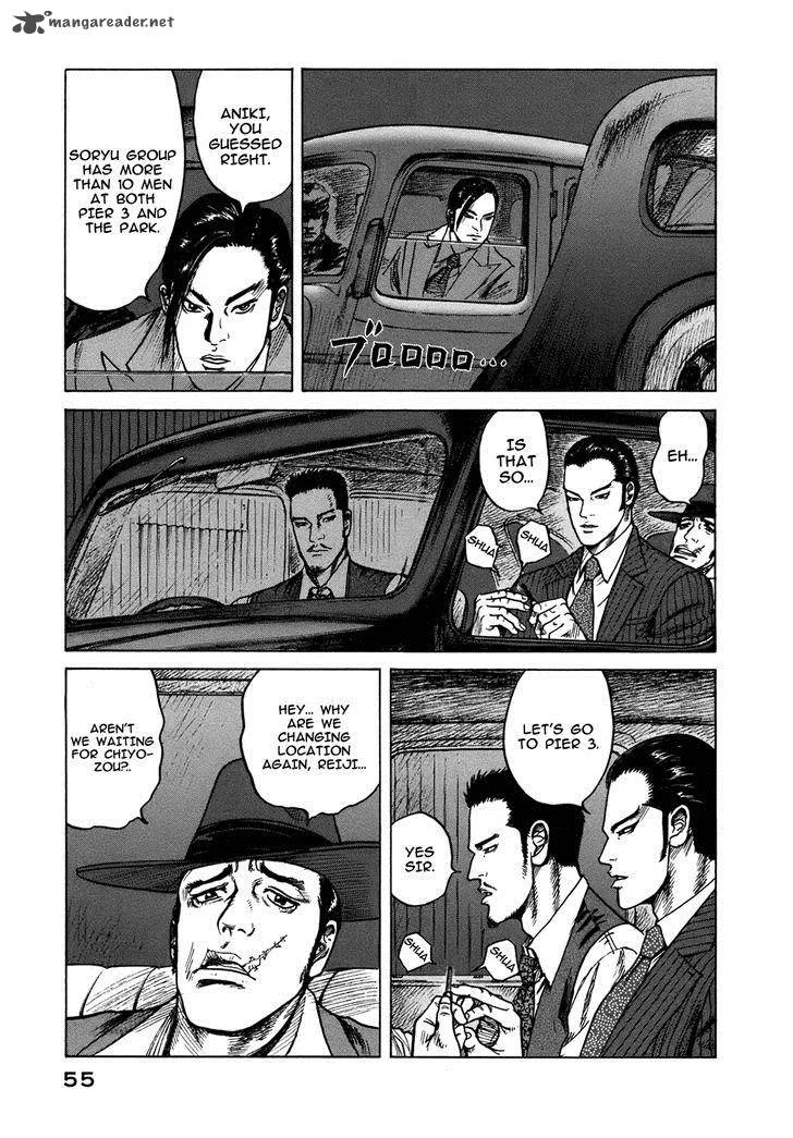 ReMember (KING Gonta) Chapter 15 page 5