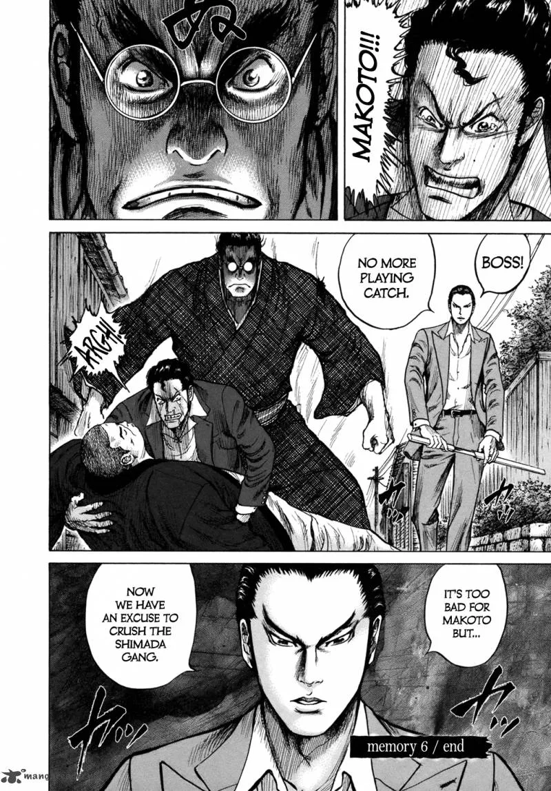 ReMember (KING Gonta) Chapter 6 page 17