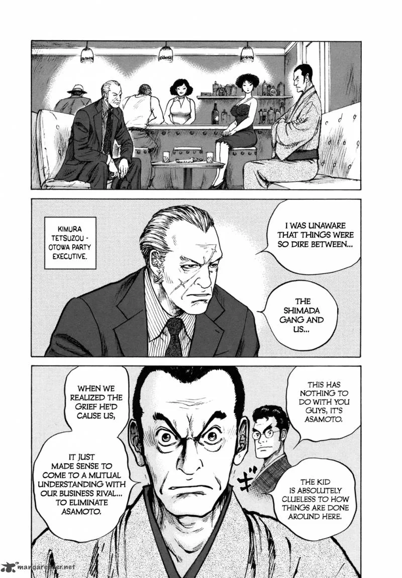 ReMember (KING Gonta) Chapter 9 page 3