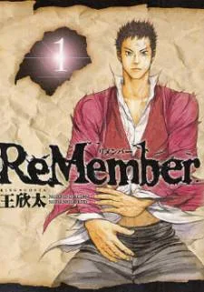 ReMember (KING Gonta) cover