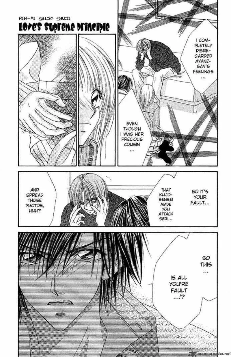 Ren-Ai Shijou Shugi Chapter 10 page 2