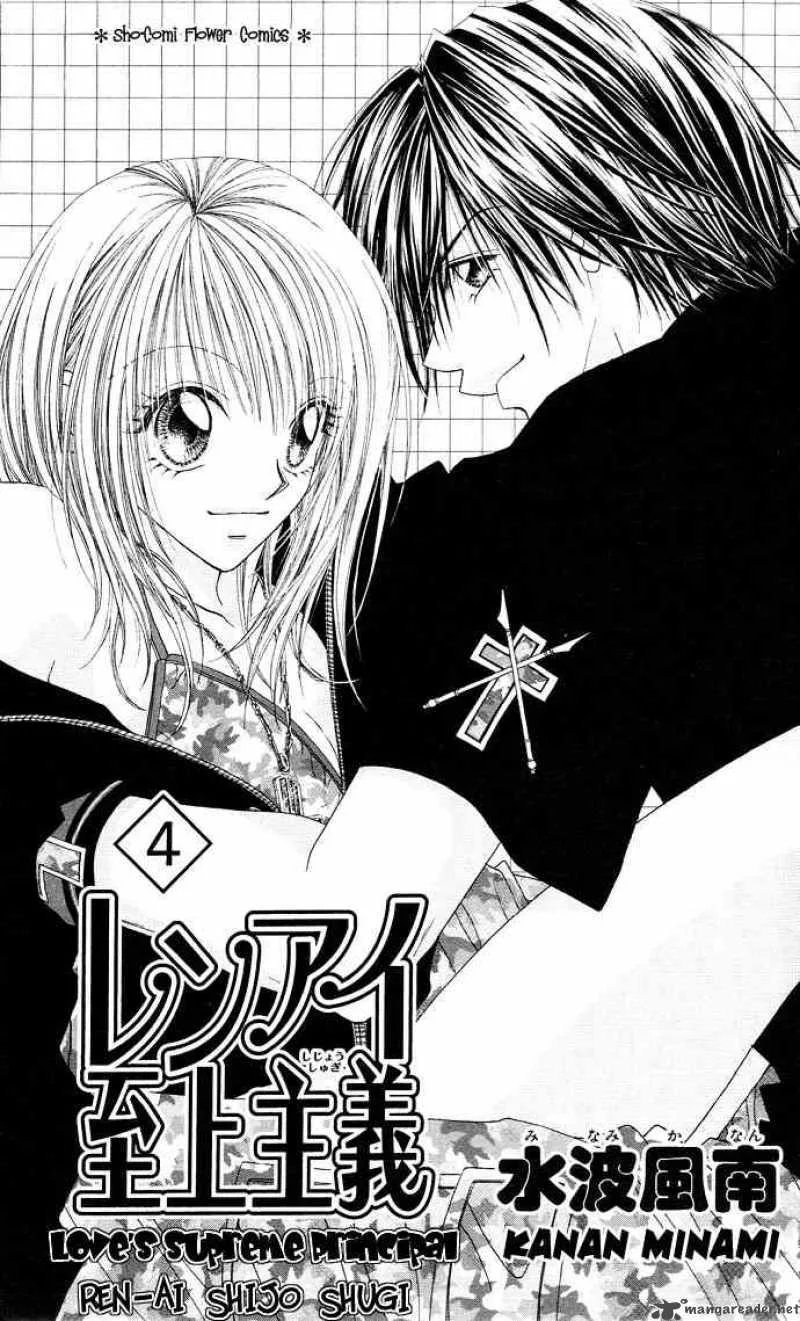 Ren-Ai Shijou Shugi Chapter 16 page 3