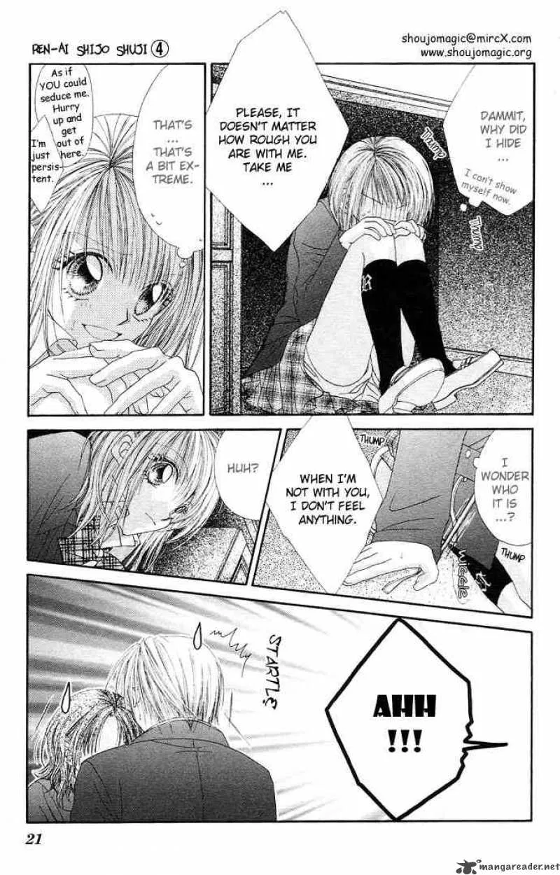 Ren-Ai Shijou Shugi Chapter 16 page 23