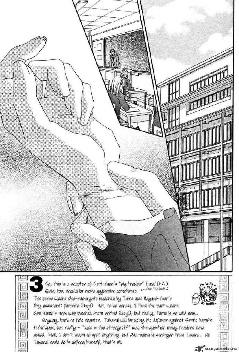 Ren-Ai Shijou Shugi Chapter 17 page 1