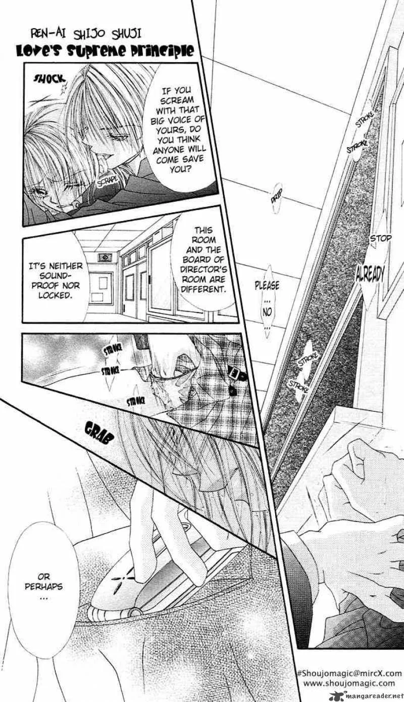 Ren-Ai Shijou Shugi Chapter 17 page 23