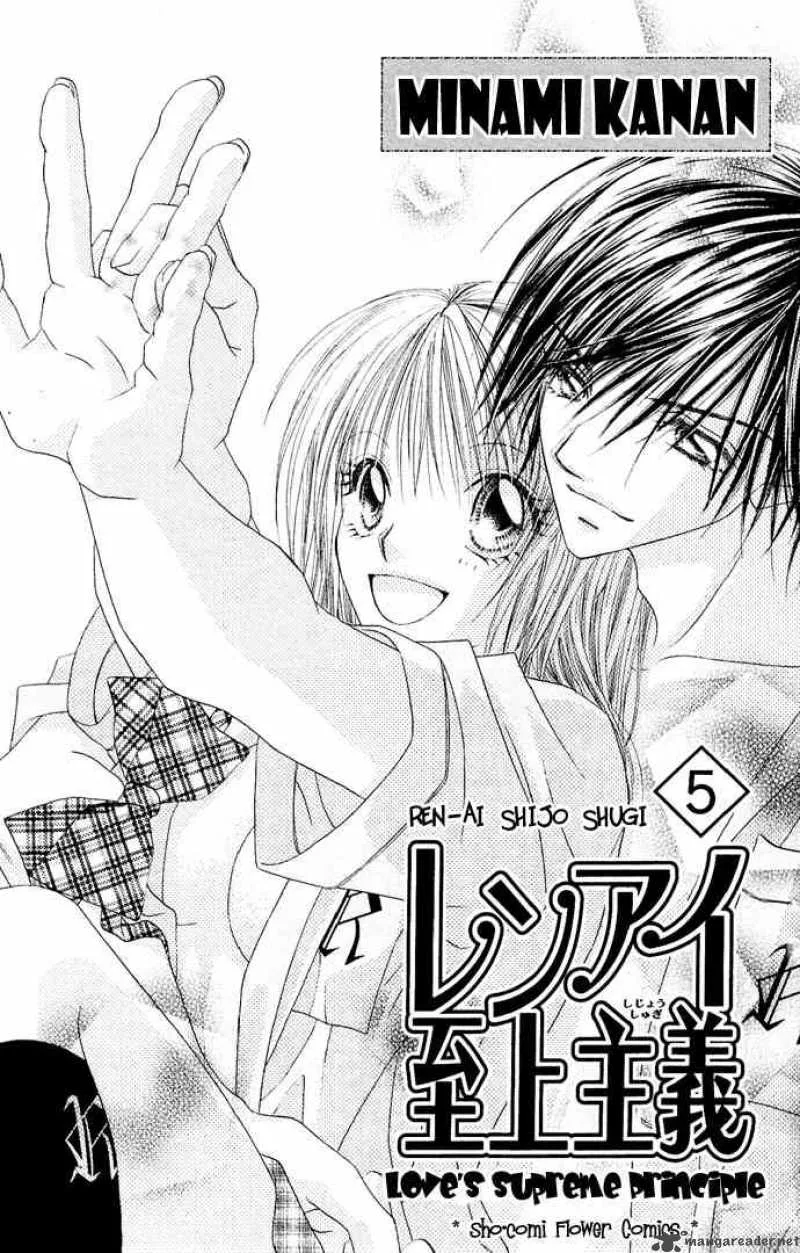 Ren-Ai Shijou Shugi Chapter 21 page 3