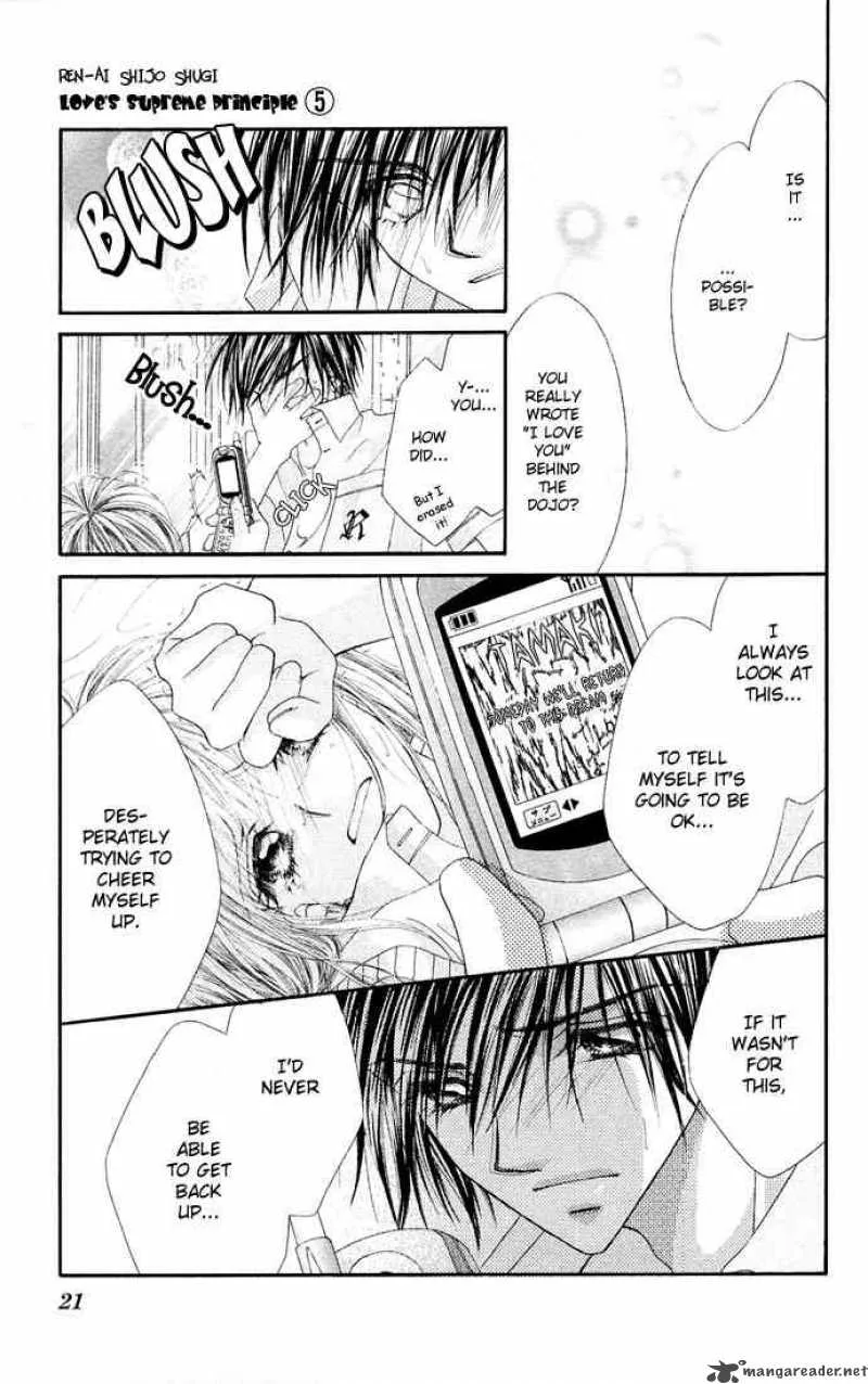 Ren-Ai Shijou Shugi Chapter 21 page 23