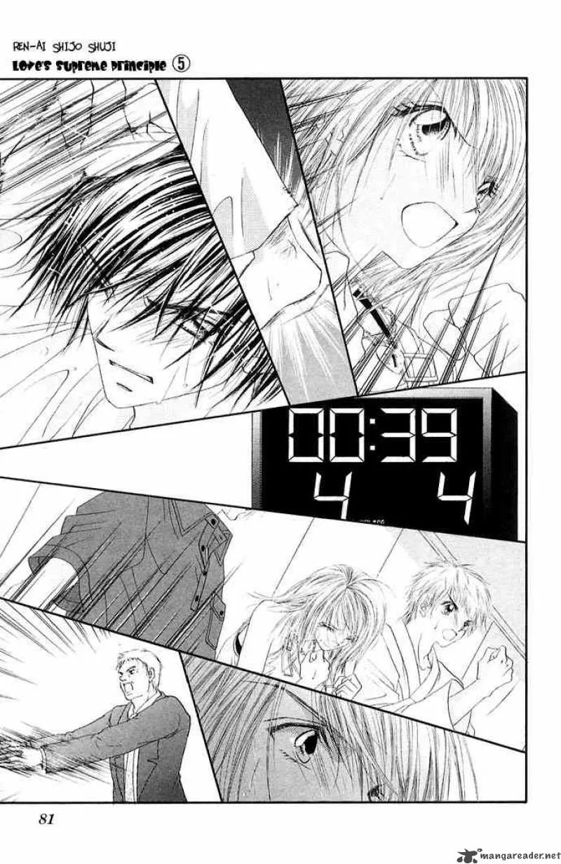 Ren-Ai Shijou Shugi Chapter 23 page 16