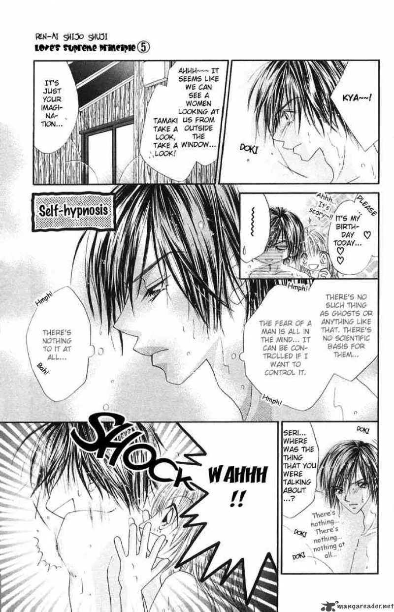 Ren-Ai Shijou Shugi Chapter 24 page 20