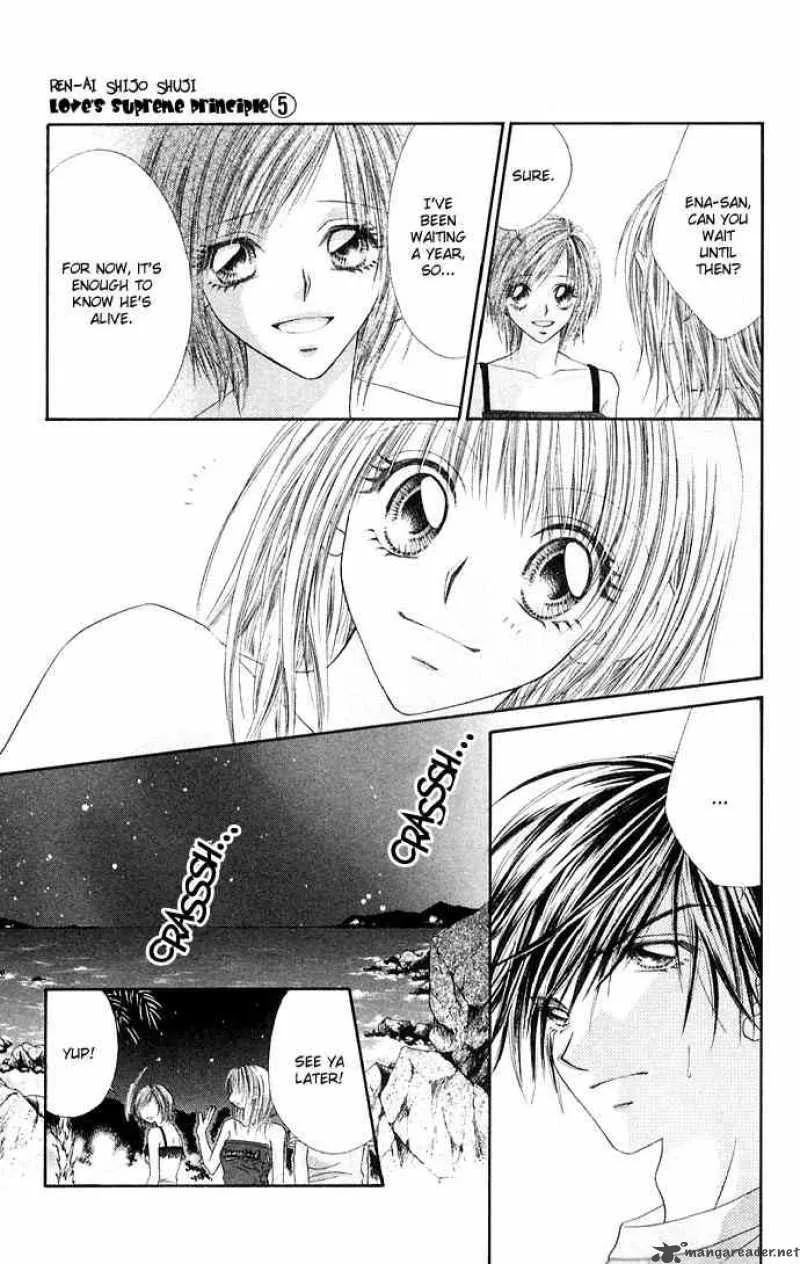 Ren-Ai Shijou Shugi Chapter 25 page 28