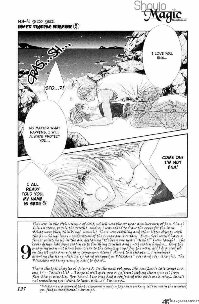 Ren-Ai Shijou Shugi Chapter 25 page 31