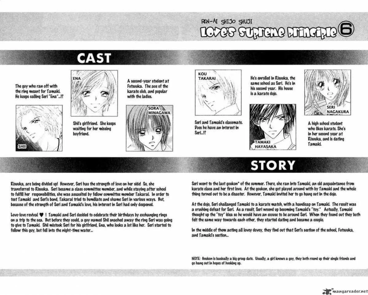 Ren-Ai Shijou Shugi Chapter 26 page 3
