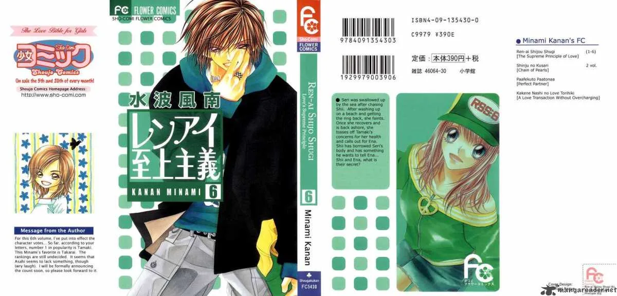 Ren-Ai Shijou Shugi Chapter 26 page 1