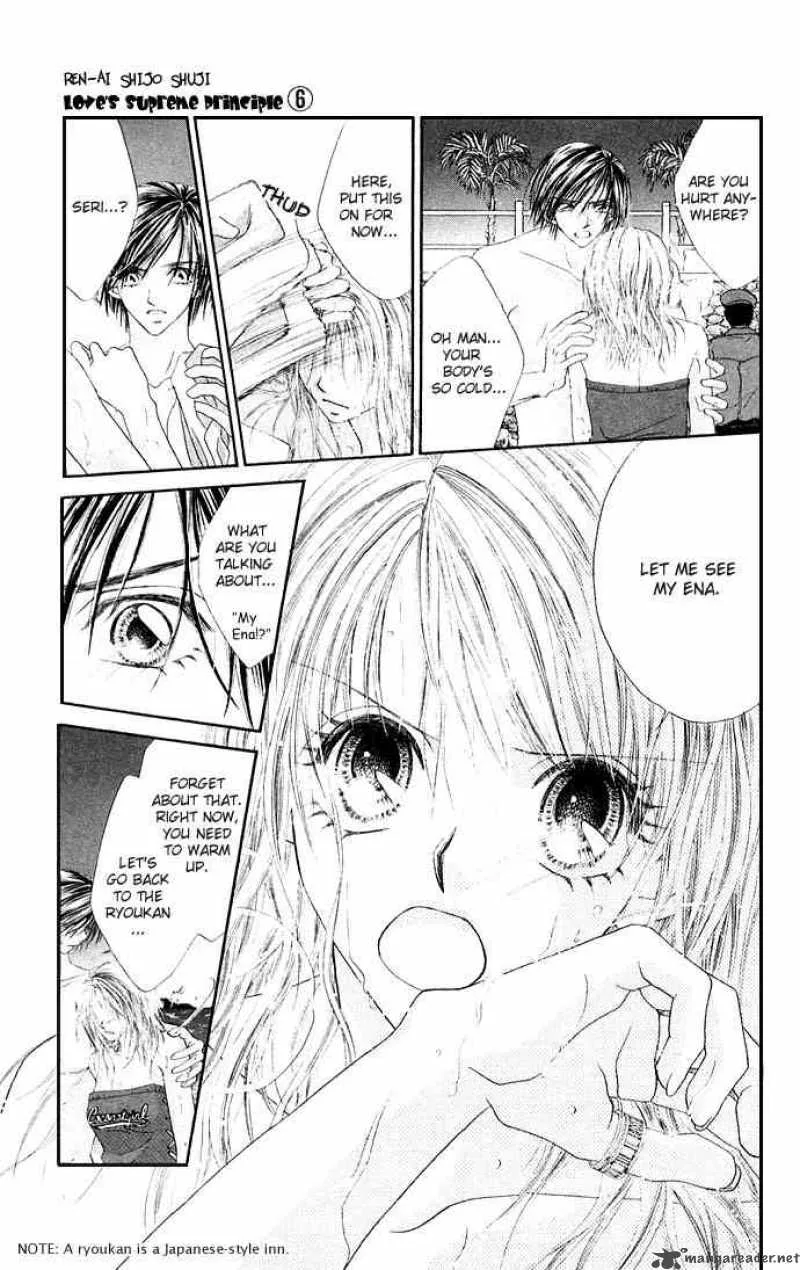 Ren-Ai Shijou Shugi Chapter 26 page 13