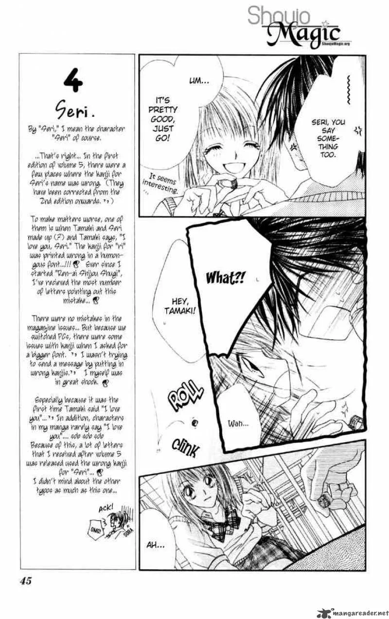 Ren-Ai Shijou Shugi Chapter 27 page 11