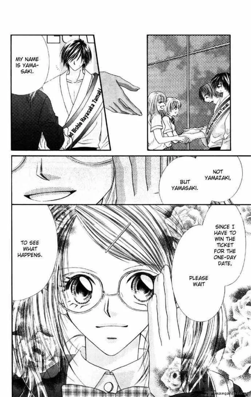 Ren-Ai Shijou Shugi Chapter 27 page 30