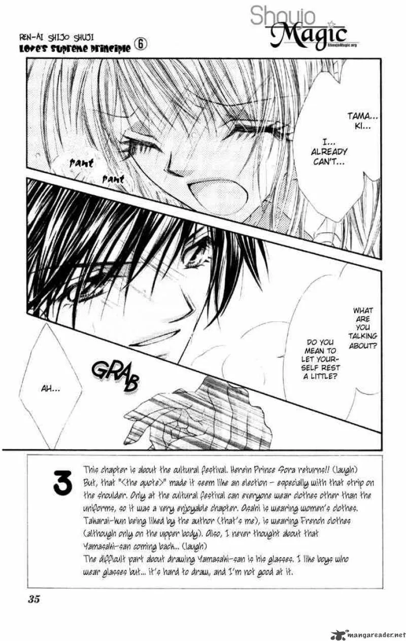 Ren-Ai Shijou Shugi Chapter 27 page 1