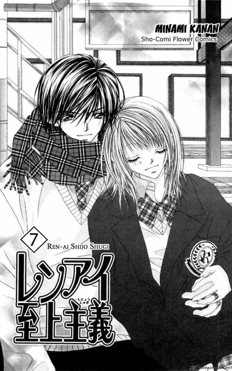 Ren-Ai Shijou Shugi Chapter 32 page 2
