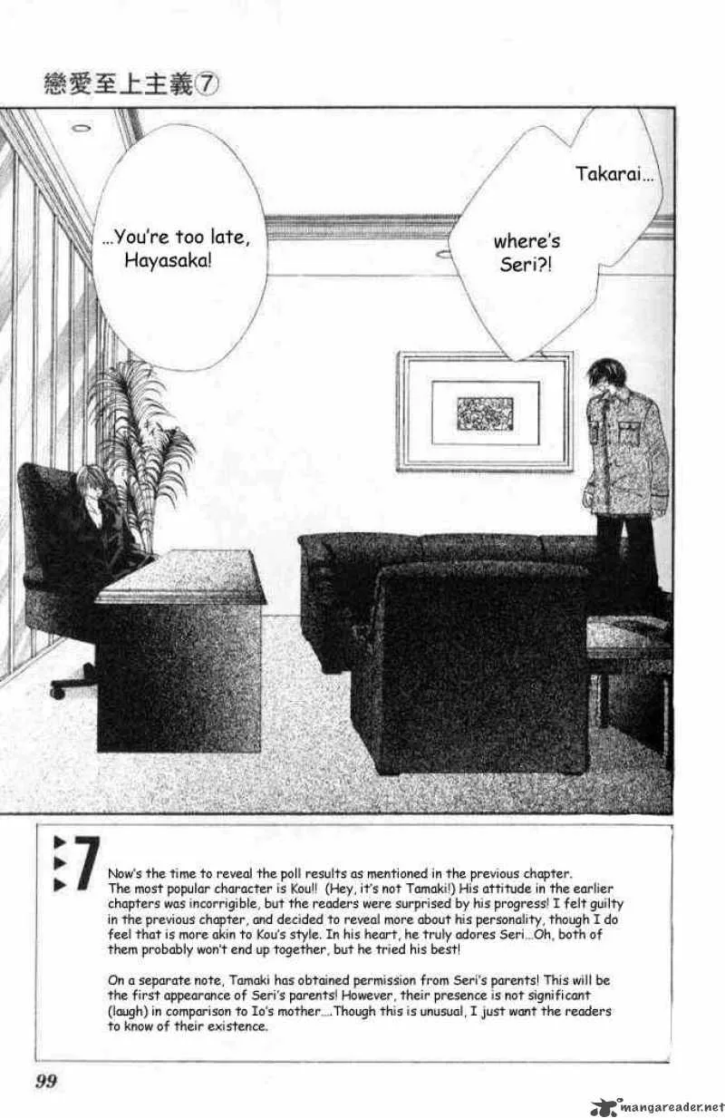 Ren-Ai Shijou Shugi Chapter 35 page 2