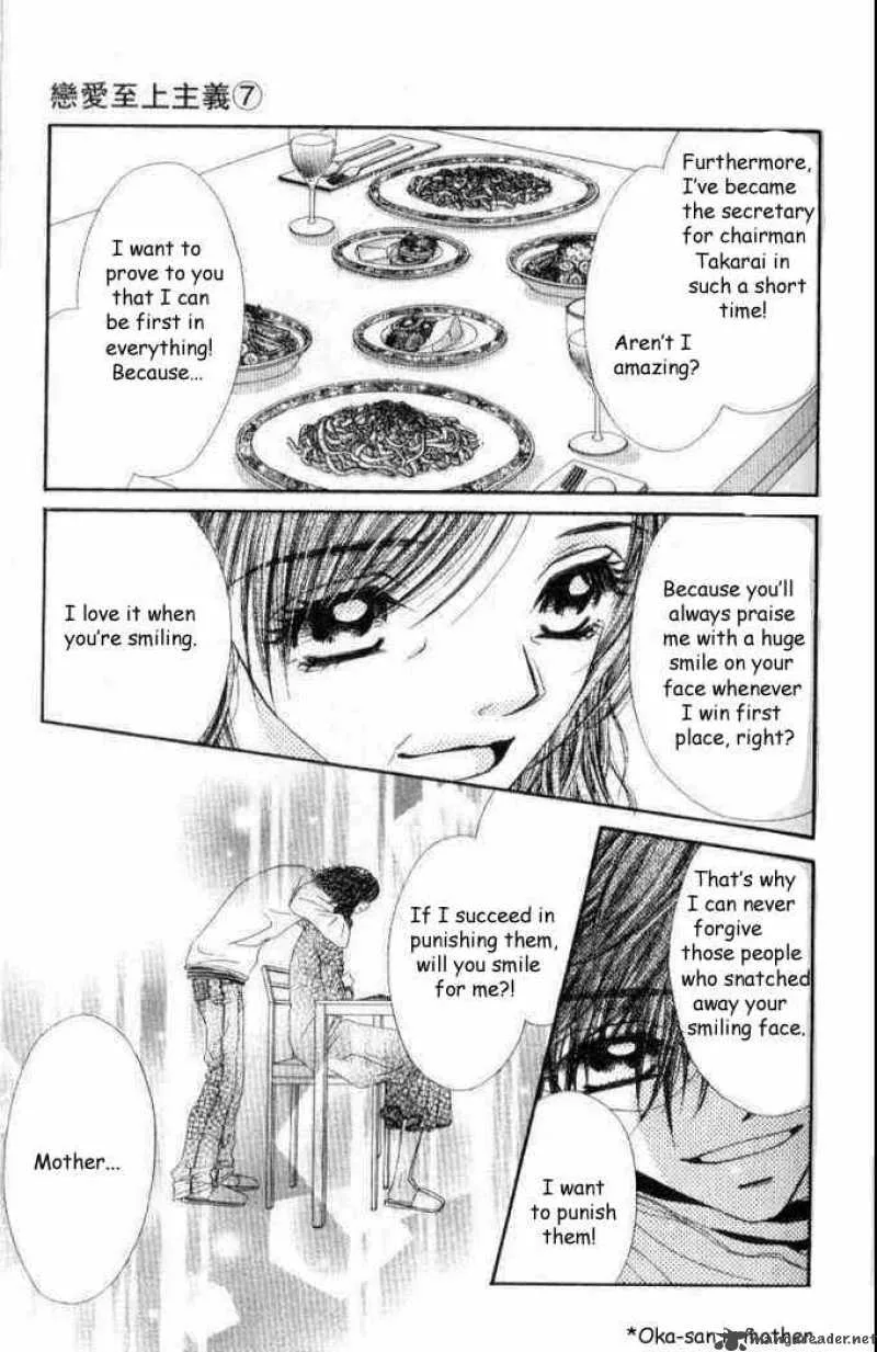 Ren-Ai Shijou Shugi Chapter 35 page 8