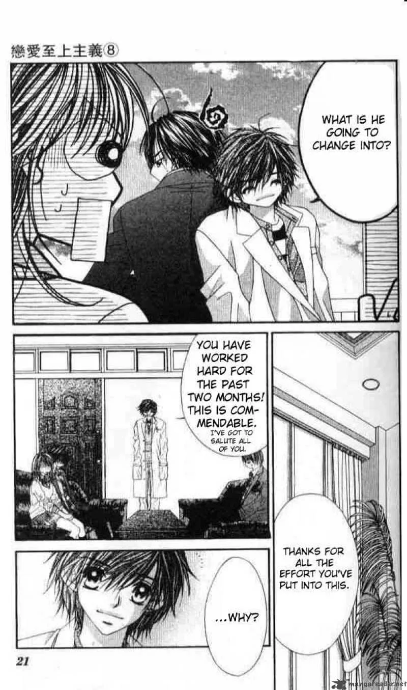 Ren-Ai Shijou Shugi Chapter 37 page 16