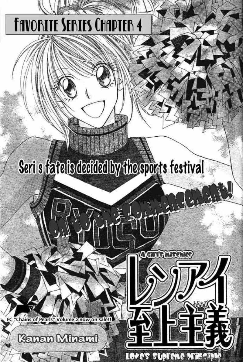 Ren-Ai Shijou Shugi Chapter 4 page 1