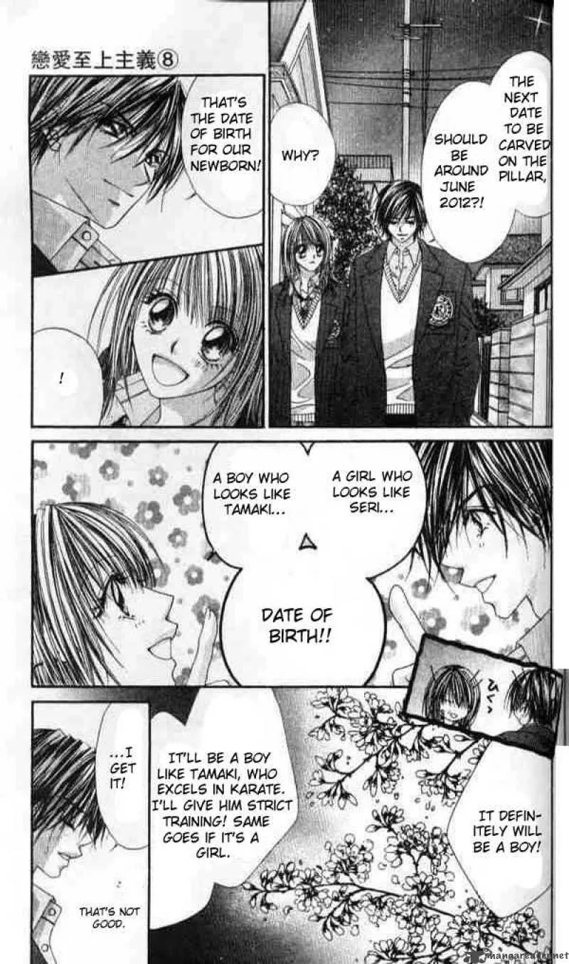 Ren-Ai Shijou Shugi Chapter 41 page 25