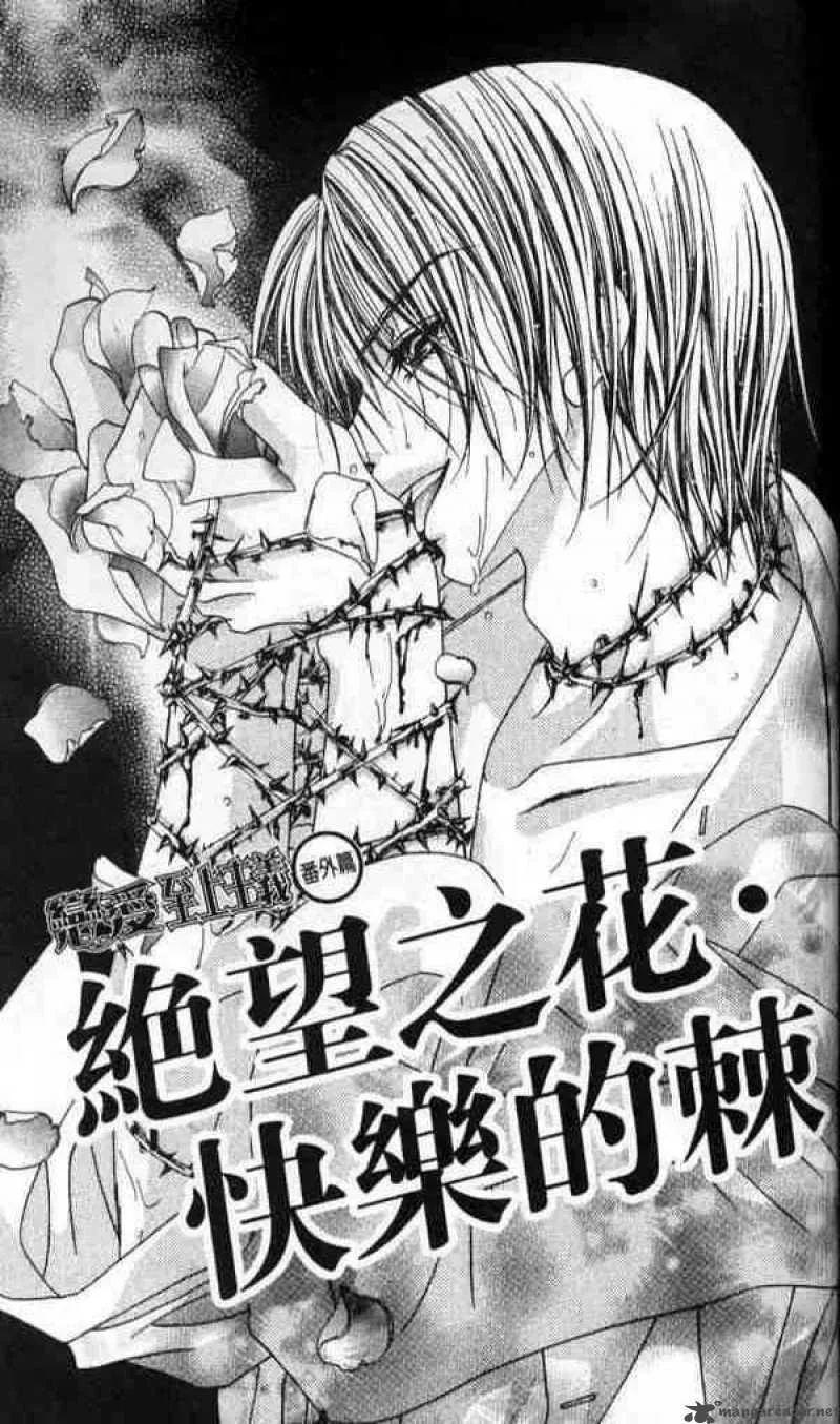 Ren-Ai Shijou Shugi Chapter 42 page 2