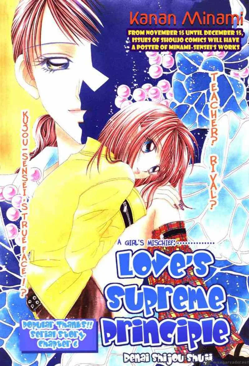Ren-Ai Shijou Shugi Chapter 6 page 1