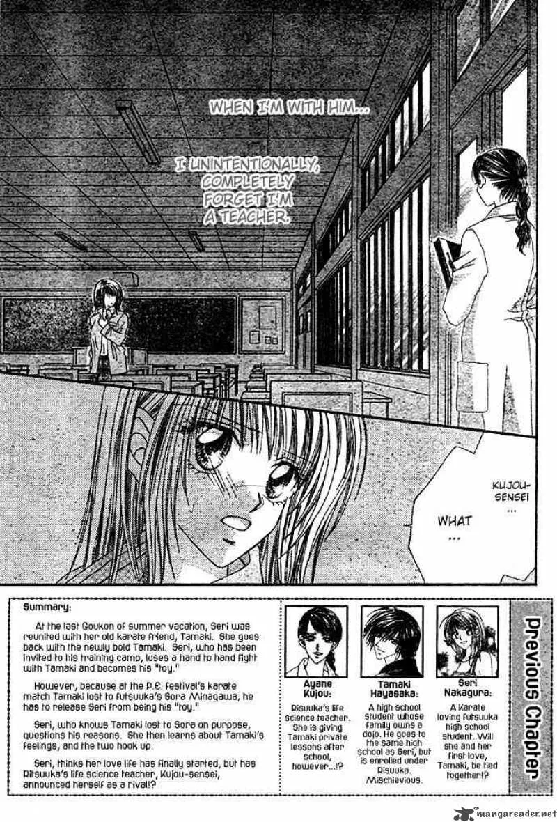 Ren-Ai Shijou Shugi Chapter 6 page 2