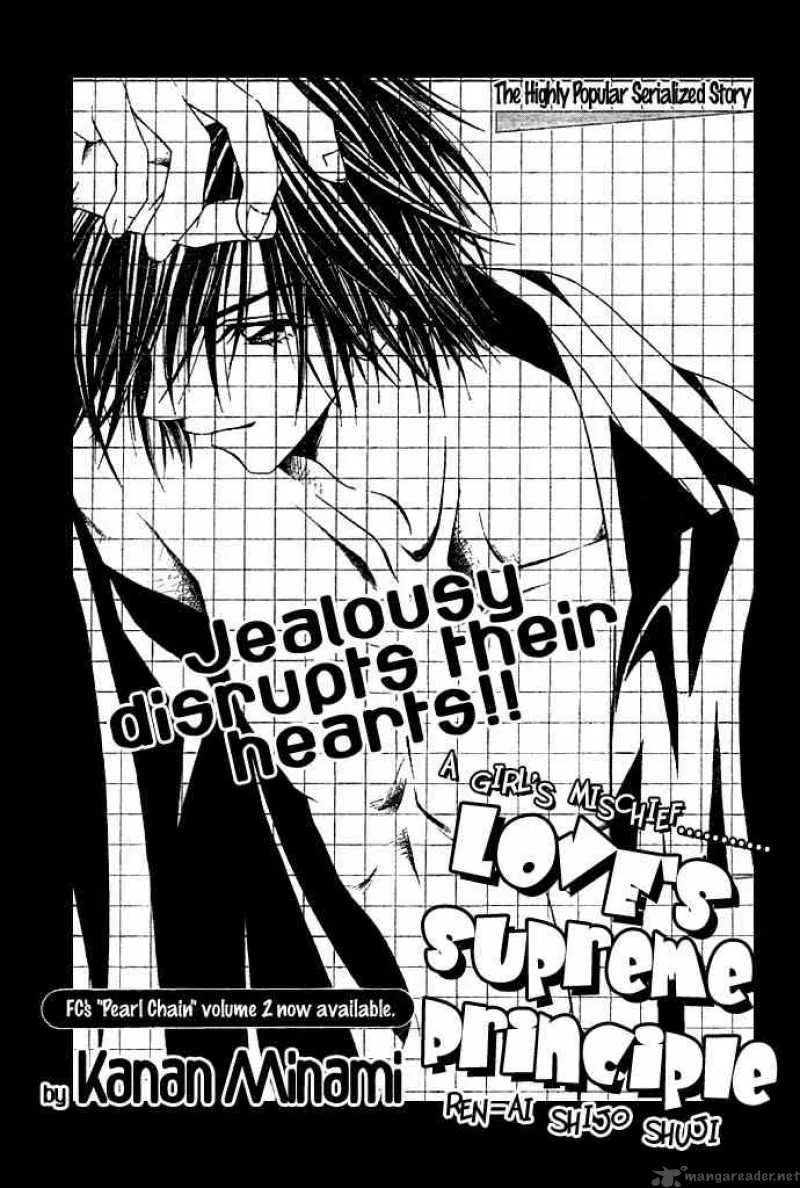 Ren-Ai Shijou Shugi Chapter 7 page 1