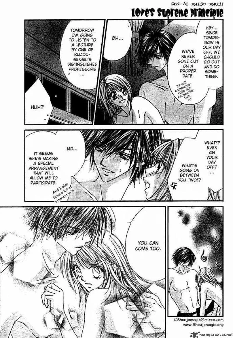 Ren-Ai Shijou Shugi Chapter 7 page 17