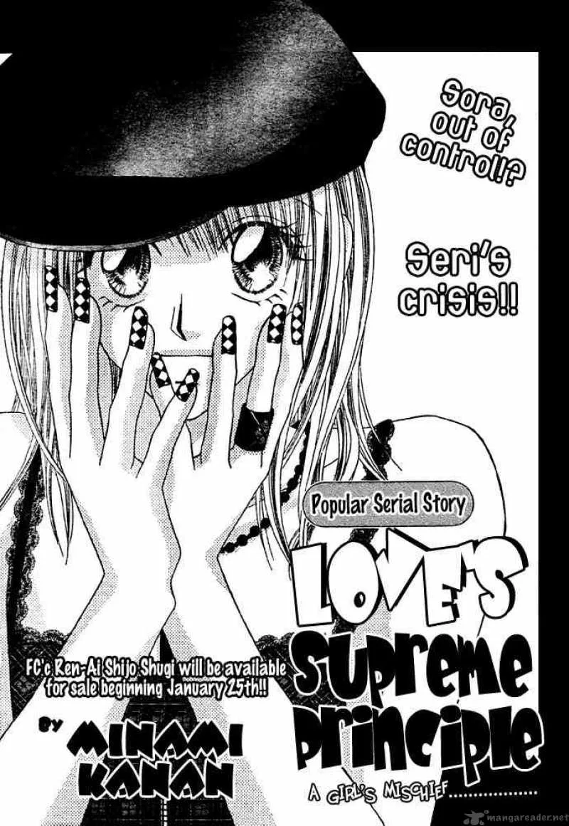 Ren-Ai Shijou Shugi Chapter 9 page 1