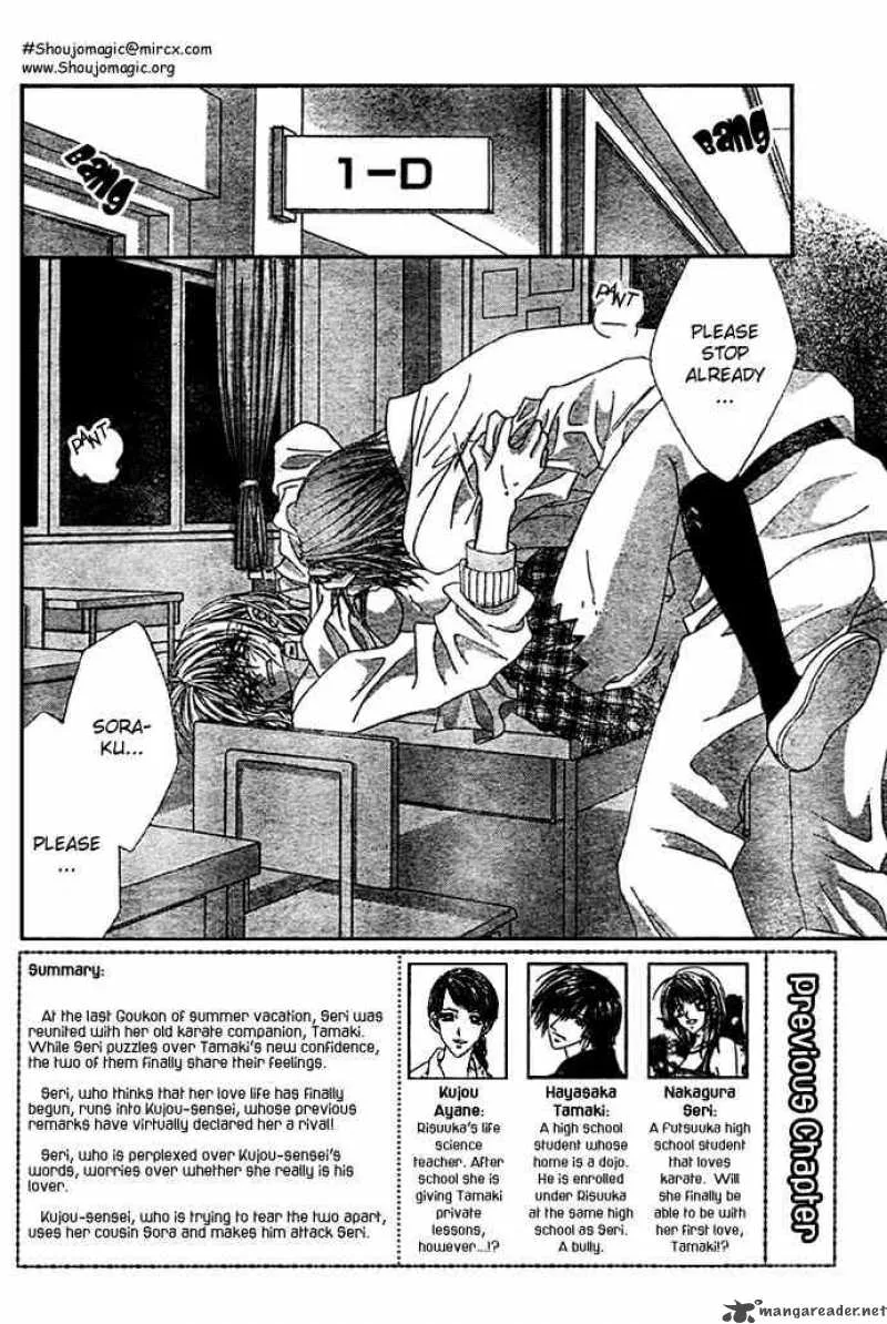 Ren-Ai Shijou Shugi Chapter 9 page 2