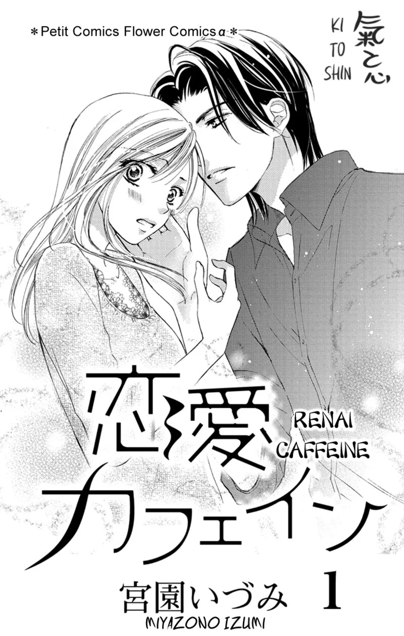 Renai Caffeine Chapter 1 page 3