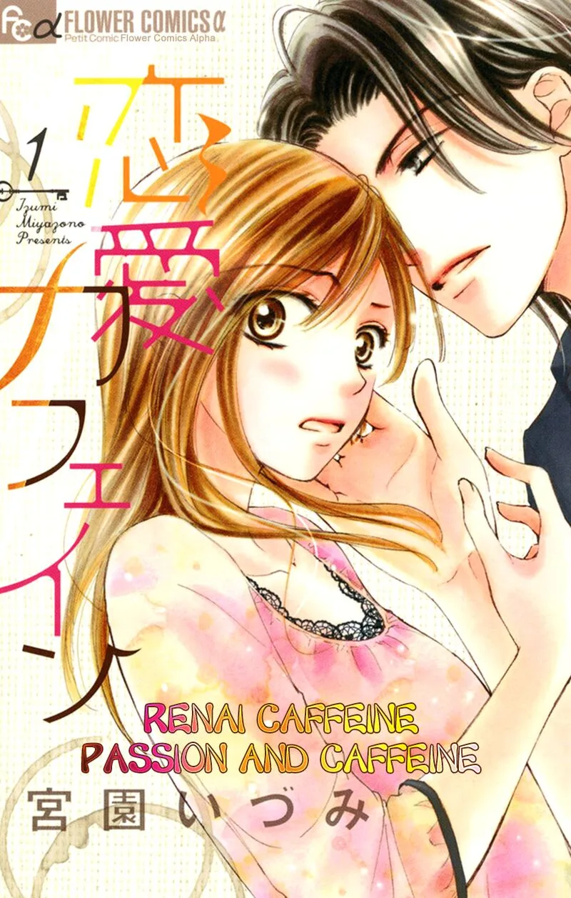 Renai Caffeine Chapter 1 page 1