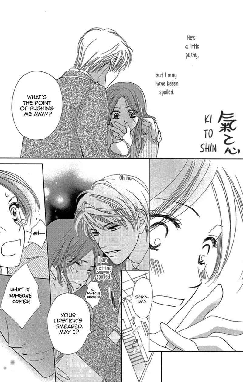 Renai Caffeine Chapter 4.5 page 12