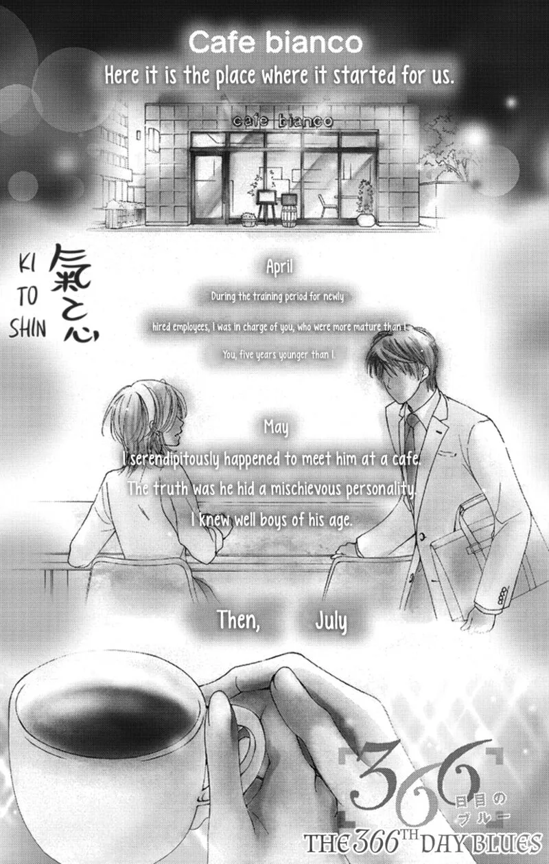 Renai Caffeine Chapter 4.5 page 1