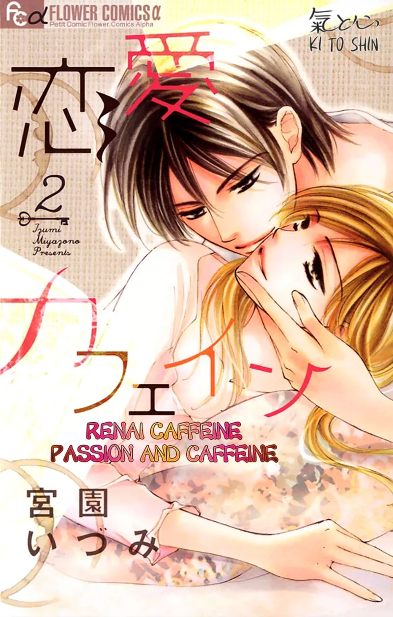 Renai Caffeine Chapter 5 page 1