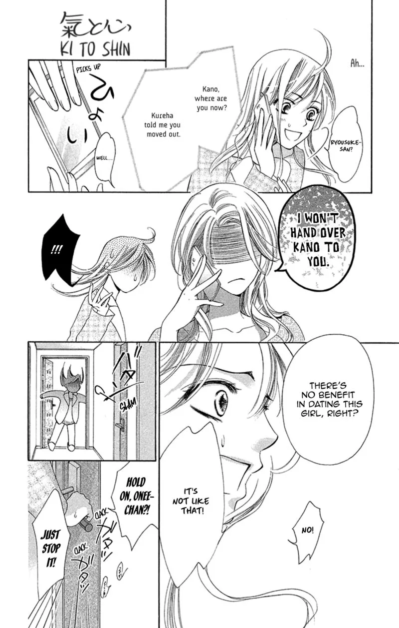 Renai Caffeine Chapter 8 page 11