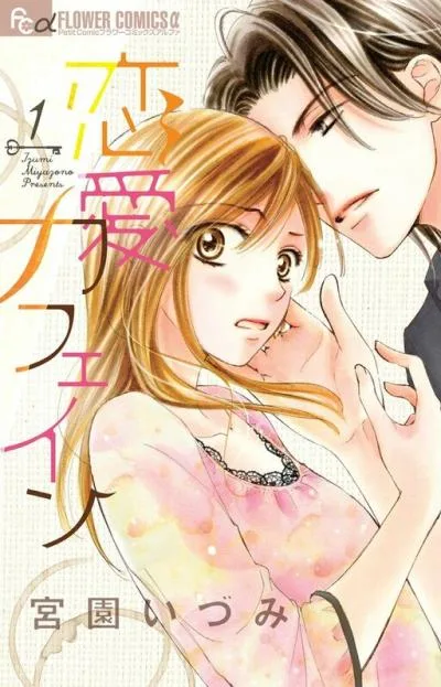 Renai Caffeine cover