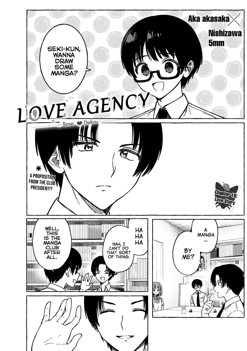 Renai Daikou Chapter 17 page 1