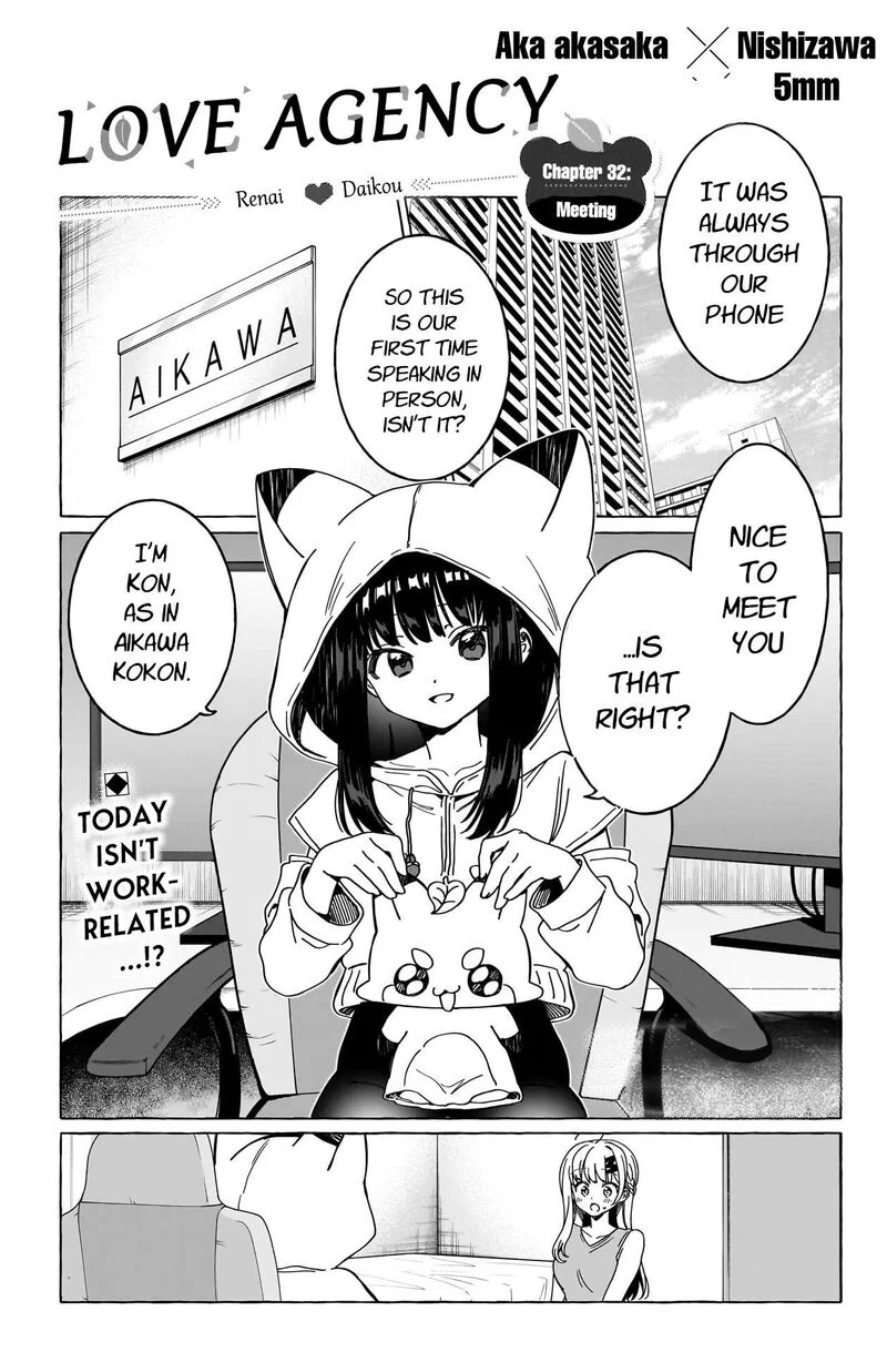 Renai Daikou Chapter 32 page 2