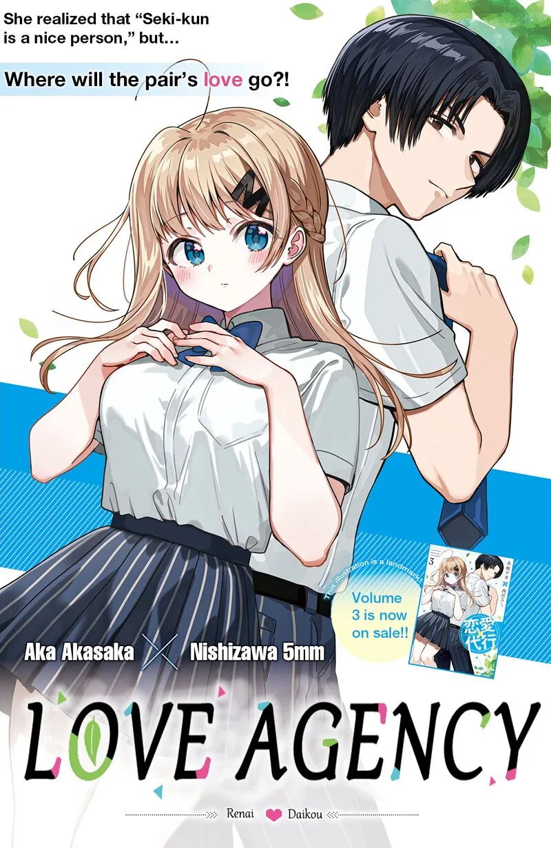 Renai Daikou Chapter 37 page 2